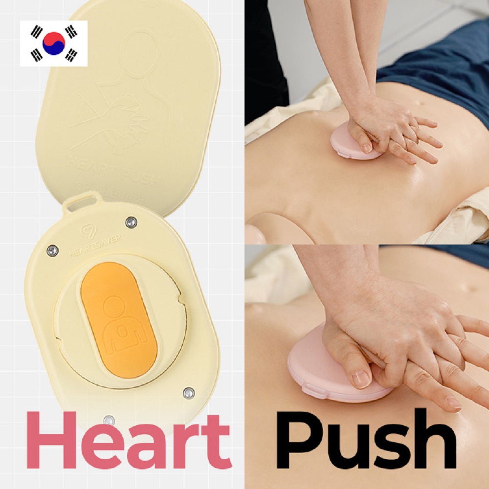하트 푸쉬 KIT 응급처치 cpr 심폐소생술 안전교육장비 - 상세 이미지 4