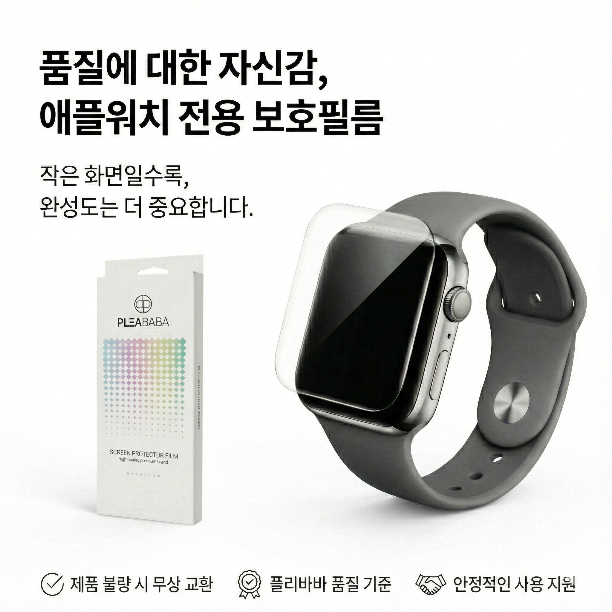 플리바바 애플워치 SE 3 2 1 액정 보호필름 애플워치11 10 9 8 7 6 5 4 풀커버 필름 3매 40/41mm 이미지 8