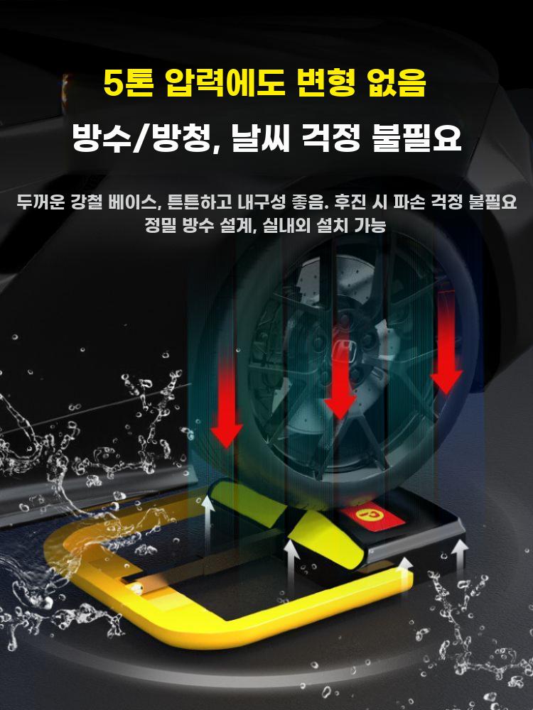 주차장 자동 차단기 차량 자리잠금 원격 조종 스마트 - 상세 이미지 5