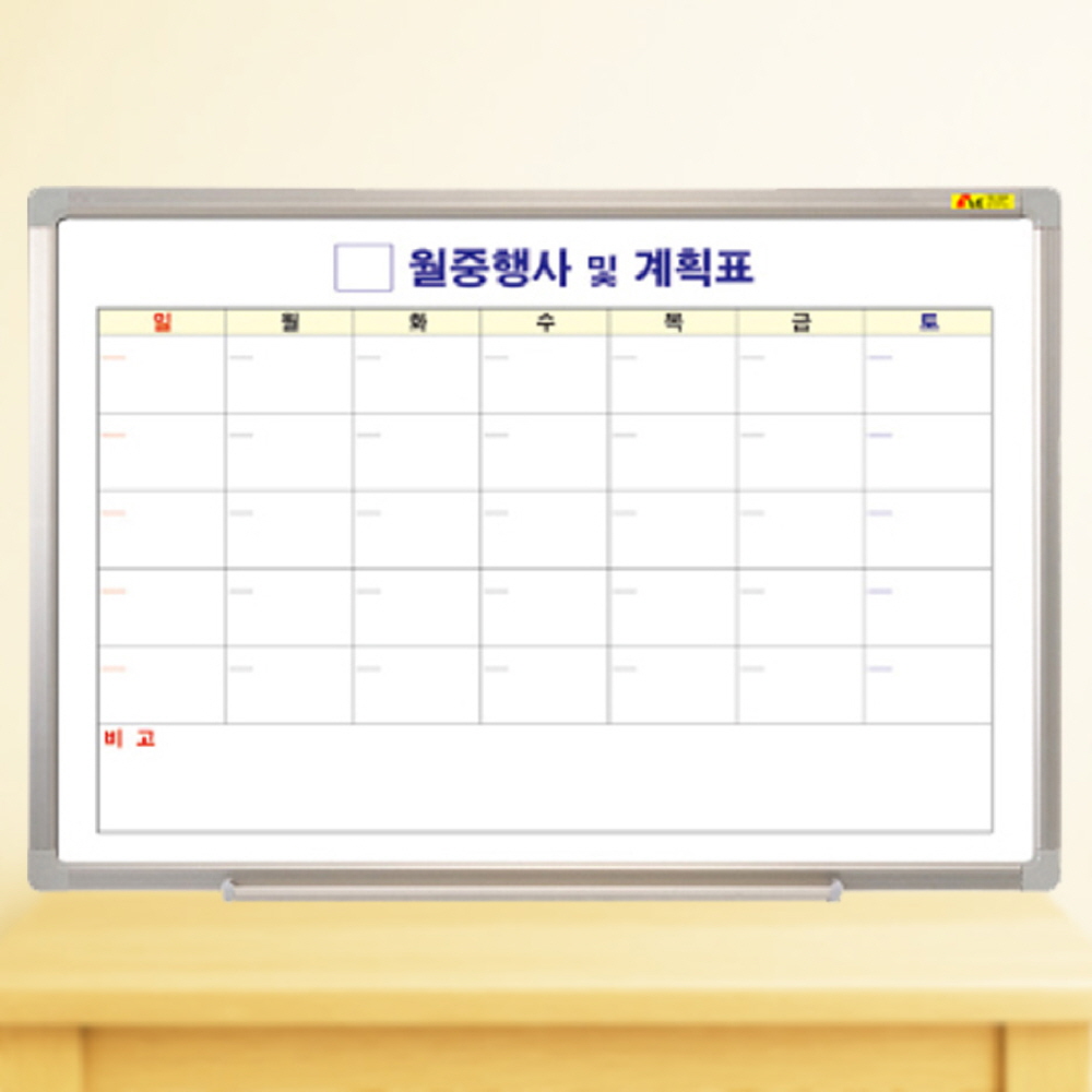 월중행사표 캘린더형 한글 사이즈 90cm x 60cm - 상품 이미지