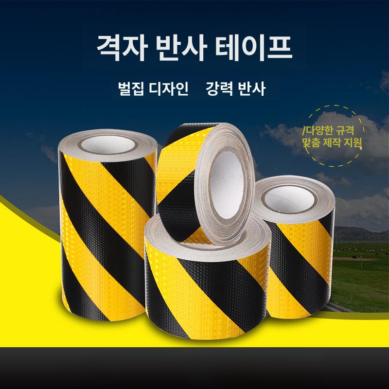 도로 반사 필름 경고 스티커 교통 표지판 형광띠 안전 테이프 - 상세 이미지 2