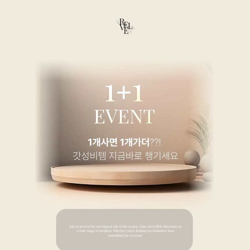 1+1구성.jpg