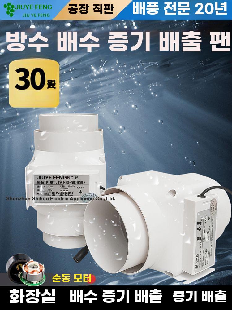 방수 덕트형 환풍기 욕실 배기 송풍기 파이프 배기용 팬 - 상세 이미지 2