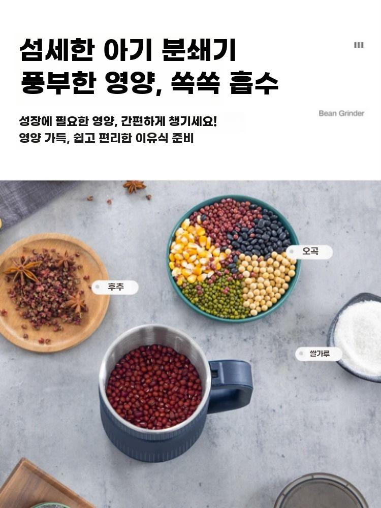 가정용 분쇄 텀블러 건습 겸용 초미세 분말 제작 다용도 - 상세 이미지 3