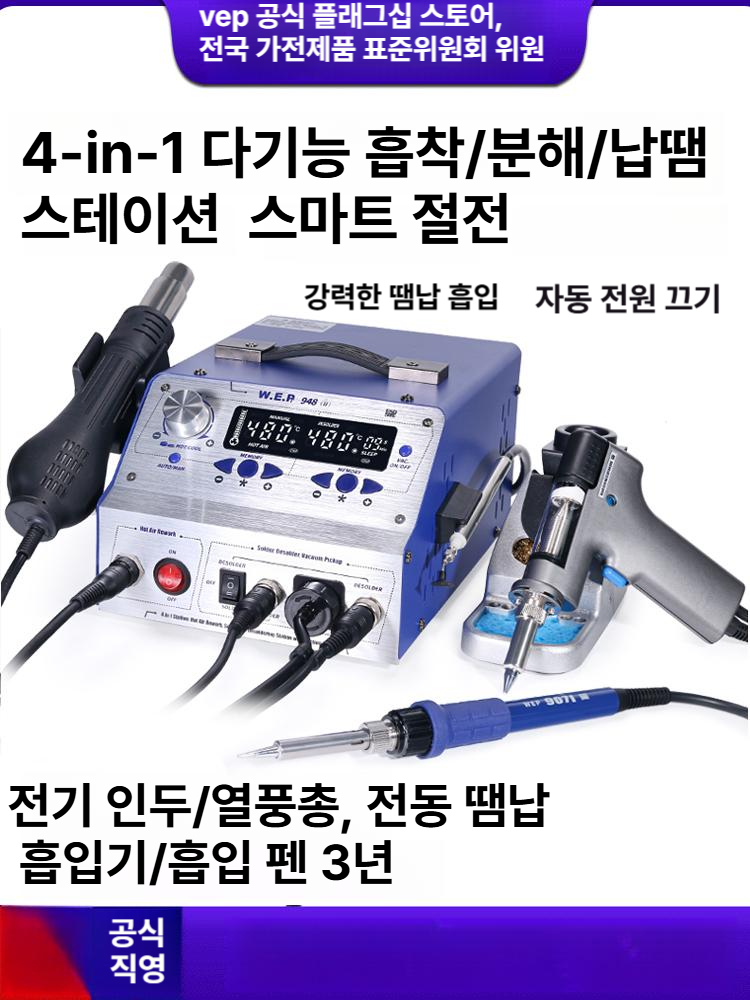 자동 납땜 인두기 용접 고주파 납땜기 용접기 - 상세 이미지 2