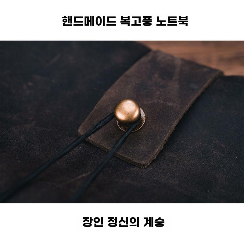 가죽 수제 노트 빈티지 일기장 소형 메모 다이어리 - 상세 이미지 5