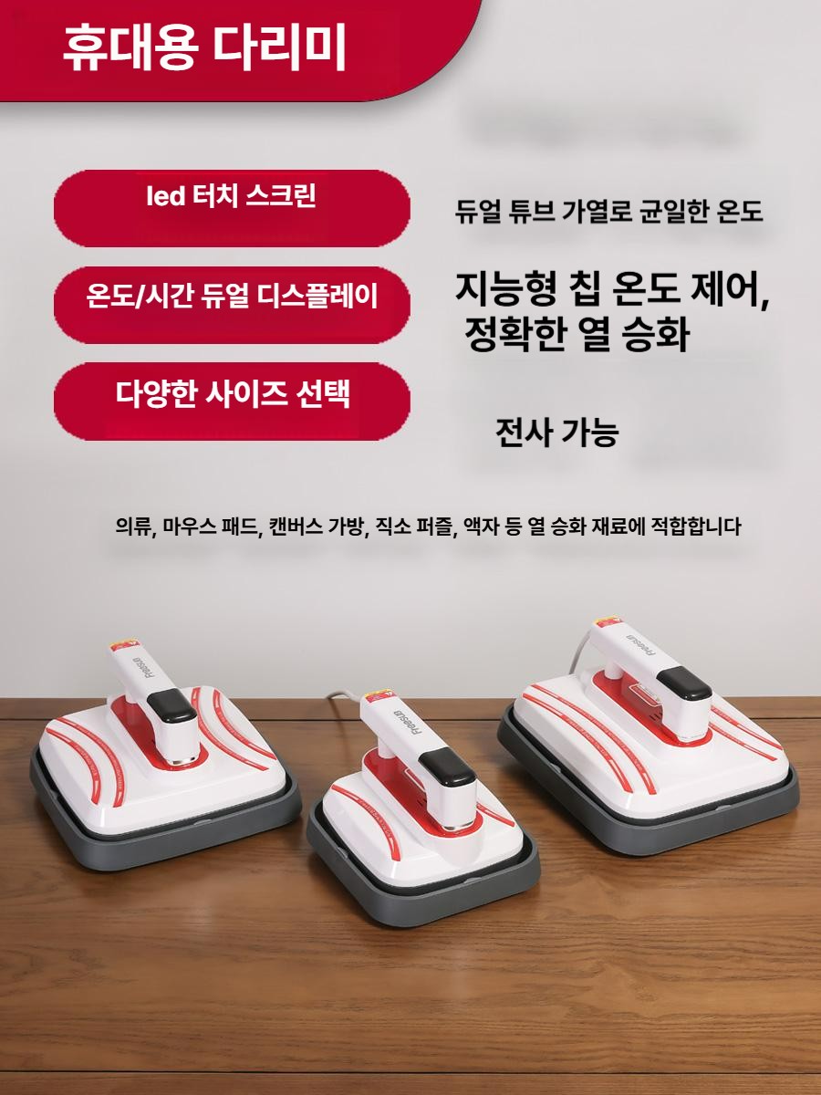 소형 열전사기 프레스기 단체복 작업대 스탬프 티셔츠 인쇄 열프레스 프린터 P1010 - 상세 이미지 2