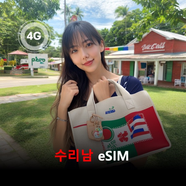 [통큰무제한] 수리남 이심 eSIM 데이터 매일 3GB 초고속 이후 1Mbps 고속 무제한 이심통 - 상품 이미지