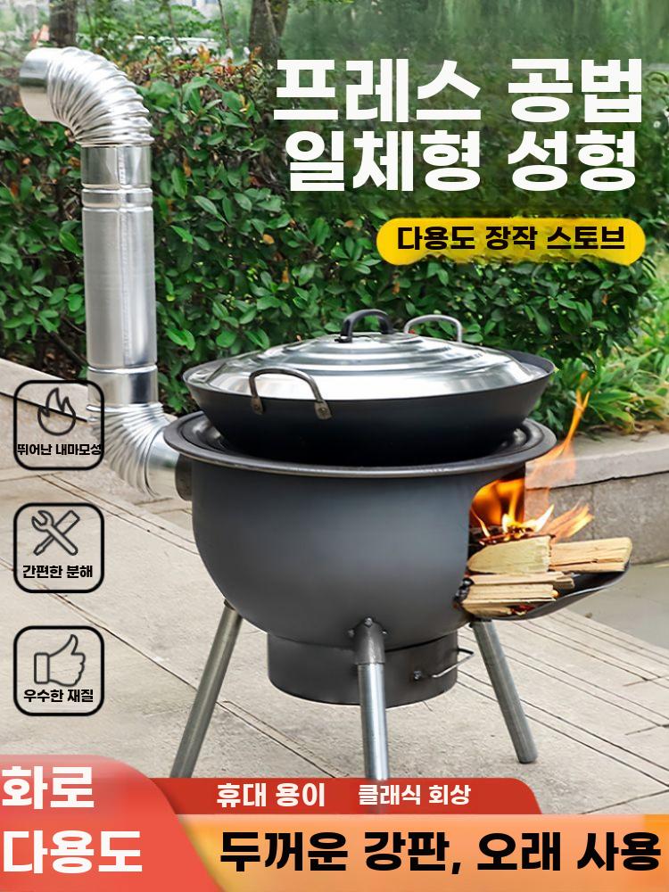 무연 화목난로 가정용 야외 철재 화덕 대형 조리 화로 - 상세 이미지 2
