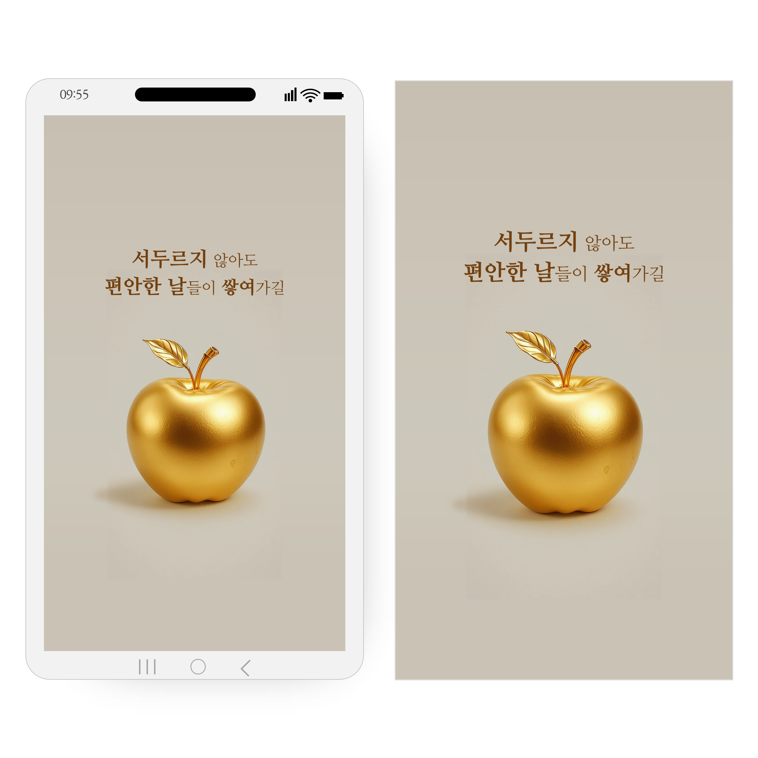 1233 이사 개업 승진 평안과 복을 담은 황금 사과 디지털 풍수 카드 카톡 문자전송 활용 - 상세 이미지 2