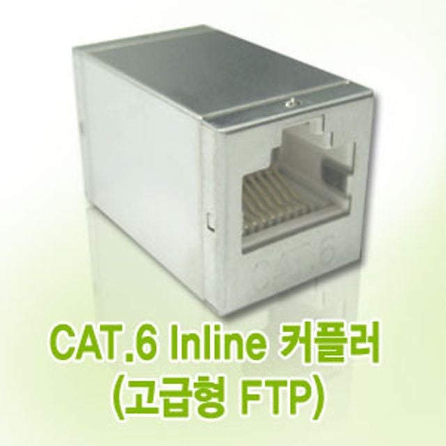 CAT.6 STP FTP I형커플러 랜연장 UTP커플러 네트워크 - 상품 이미지