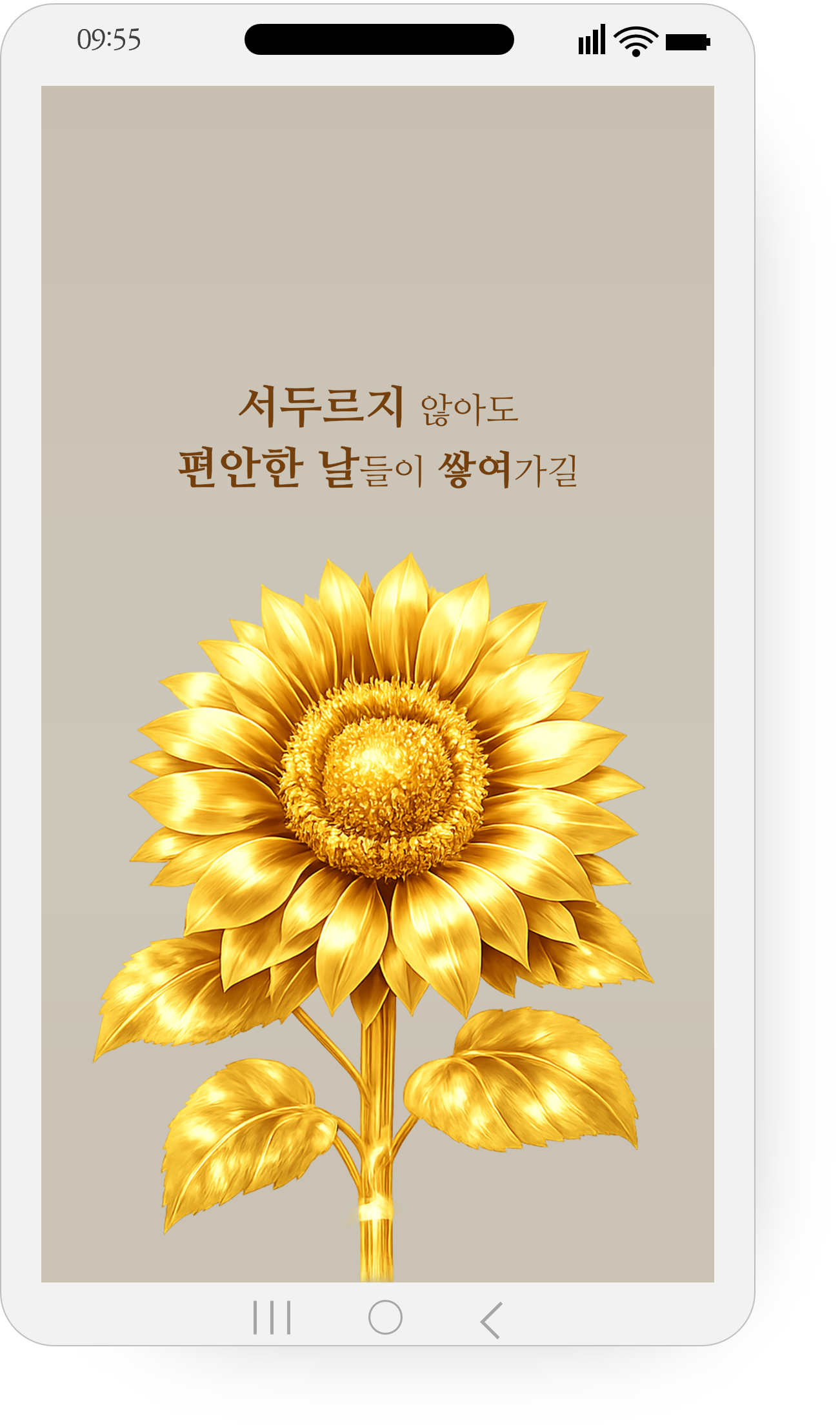 1234 이사 개업 승진 평안과 복을 담은 황금 해바라기 디지털 풍수 카드 카톡 문자전송 활용 - 상세 이미지 3