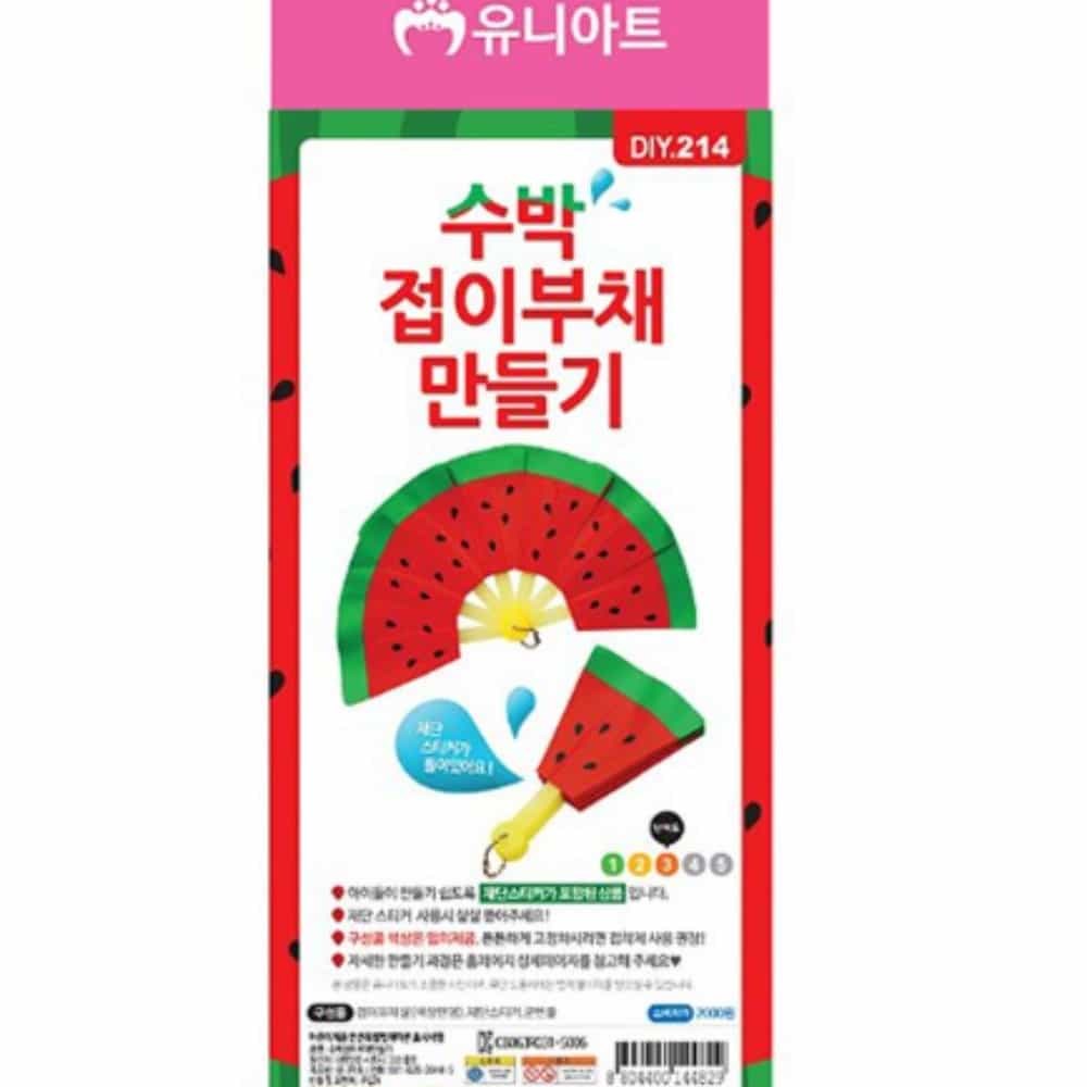 수박접이 부채만들기 초등학생만들기 어린이집만들기 - 메인 이미지
