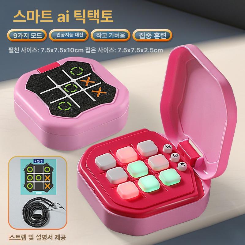 전자 체스 게임기 스마트 교육용 다기능 핑크 퀵 루인 체스-영어 박스 - 상품 이미지
