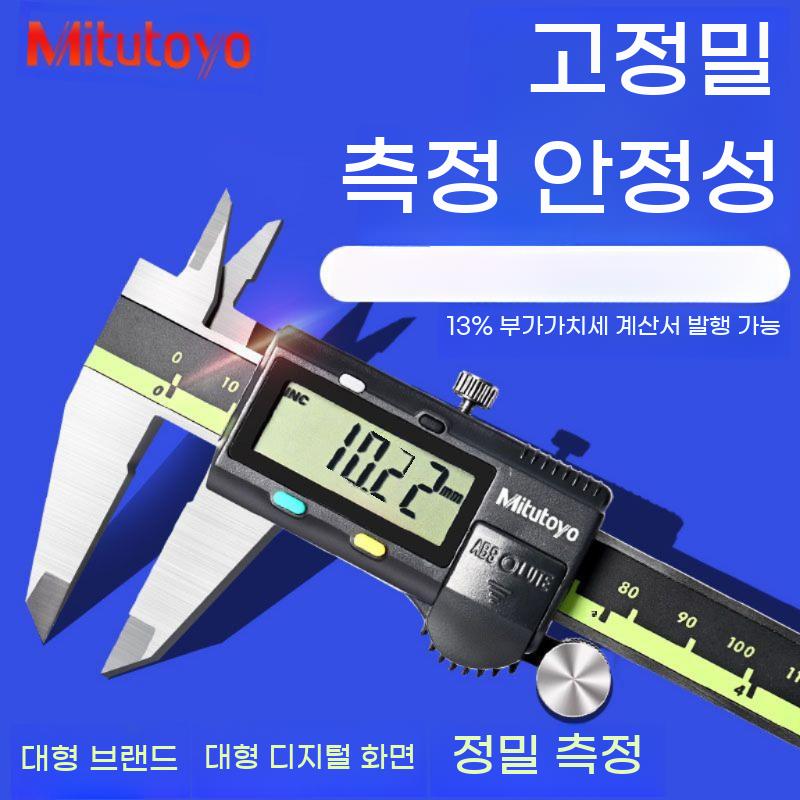 디지털 전자 버니어 테스터 캘리퍼스 검전기 측정기구 노기스 - 상세 이미지 2