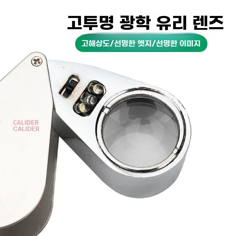 접이식 40배 고배율 루페 보석 감정용 확대경 정밀 - 상세 이미지 3