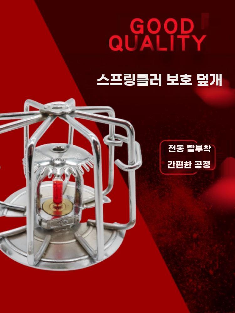 소방 스프링클러 헤드 보호 캡 커버 DN15 DN20 - 상세 이미지 2