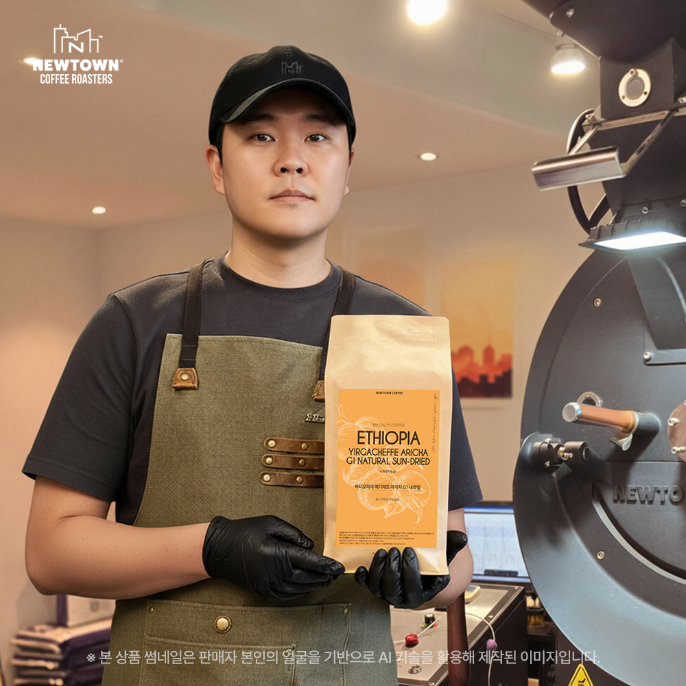 에티오피아 아리차 1kg 원두 G1 내츄럴 꽃향 홀빈 분쇄 - 메인 이미지