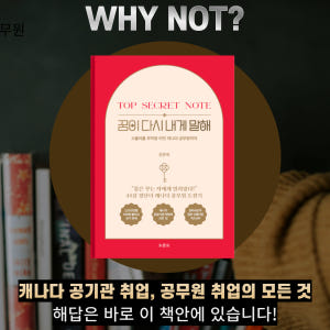 꿈이 다시 내게 말해 전자책 ebook(TOP SECRET NOTE, 김... 솔직 독서 후기 | 읽어볼 만할까? - 상품 이미지 2