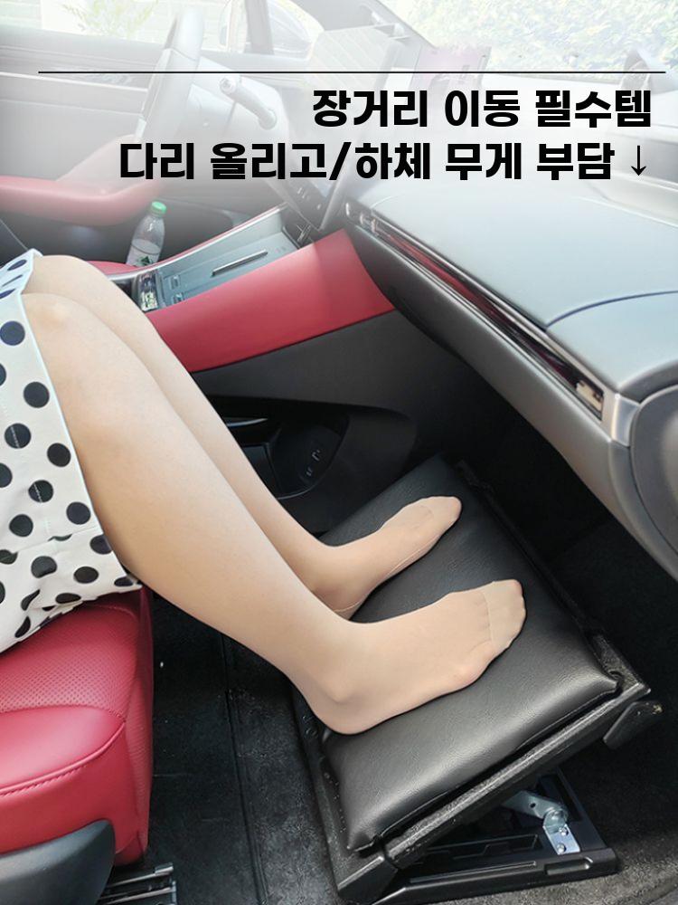 차량용 레그레스트 보조석 발받침 휴식용 다리 지지 발판 - 상세 이미지 5