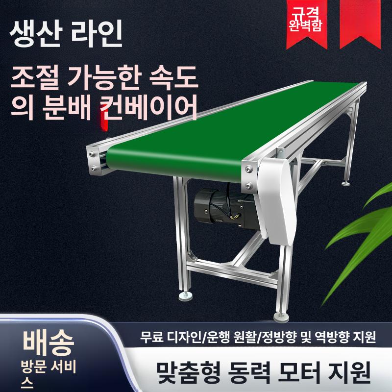 전동 컨베이어벨트 컨베어 콘베어 롤러 콘베이어 운반 이송 - 상세 이미지 2