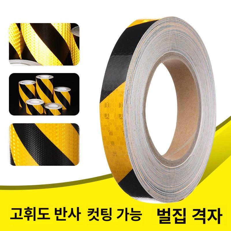 도로 반사 필름 경고 스티커 교통 표지판 형광띠 안전 테이프 - 상세 이미지 4