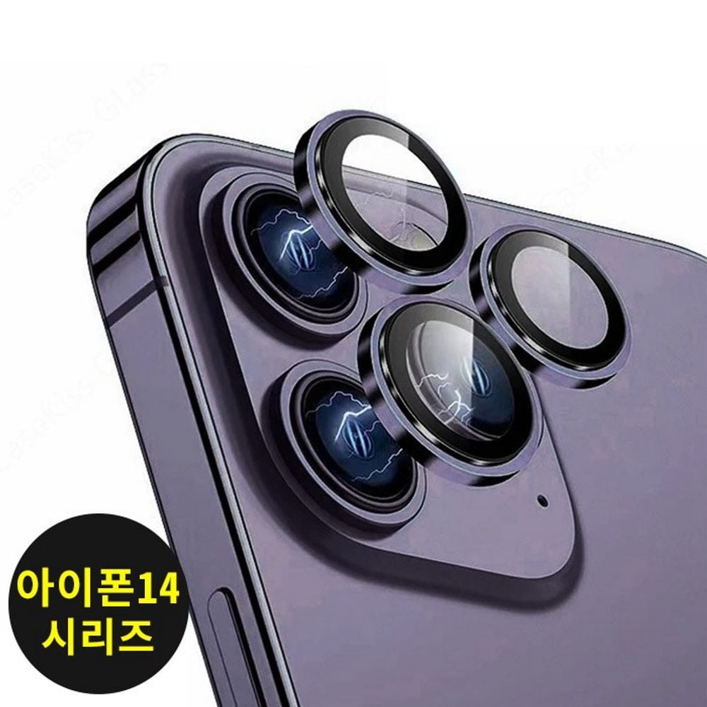 아이폰14 카메라렌즈보호 메탈링 14프로 14프로맥스 아이폰14 14Plus - 상품 이미지