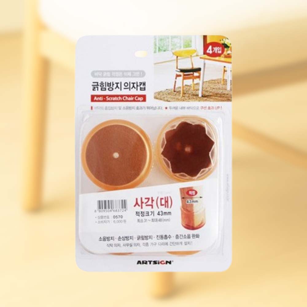 기스방지의자캡 사각 투명 대 51 39mm 흠집 소음 - 상품 이미지