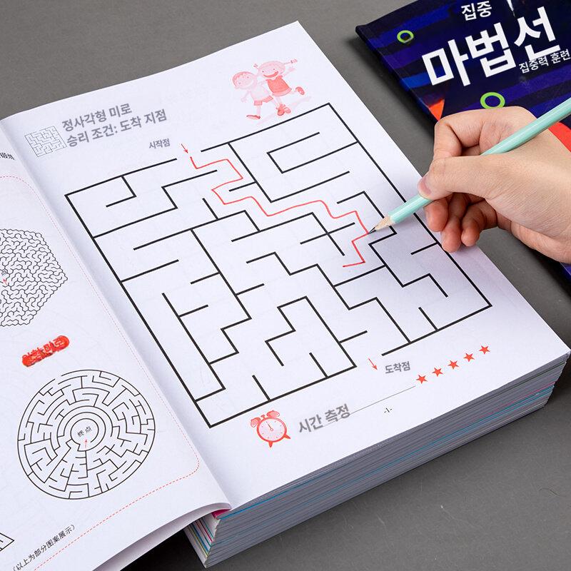 집중력 훈련 미로 게임 고난이도 성인용 두뇌 개발 매직 미로 1+2
