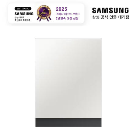 삼성 2025 BESPOKE AI 빌트인 14인용 식기세척기 DW90F79P1U01S