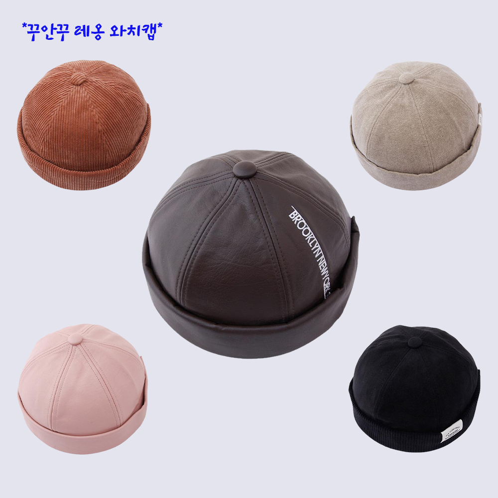 남자 비니 와치캡 챙없는 레옹 골무 모자 겨울 여성 비니 모자 - 상품 이미지