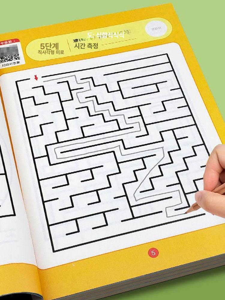미로 게임 책 집중력 훈련 창의력 놀이 3권 미로 세트