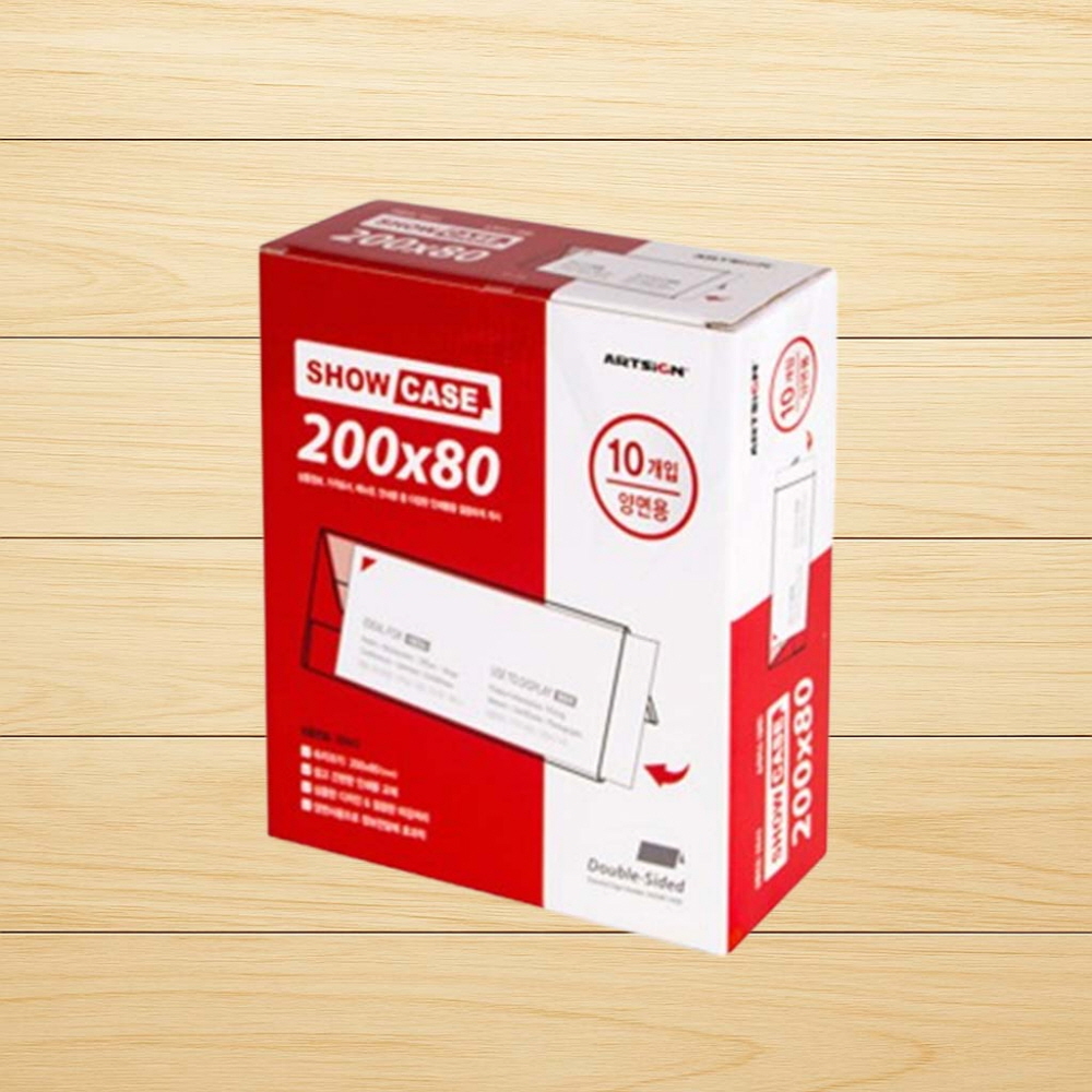 진열케이스 양면 200x80mm 가격표시 메뉴 광고 안내물 - 상품 이미지