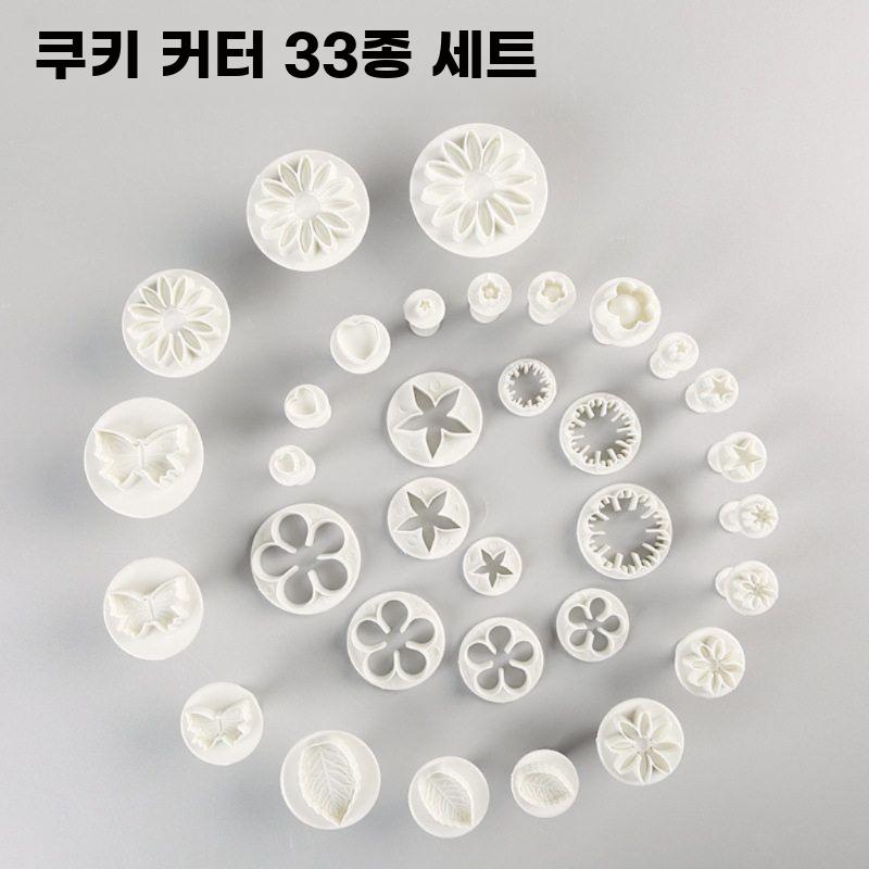 도예 공예용 플라워 패턴 압형틀 33종 세트 점토 공방 - 상세 이미지 3