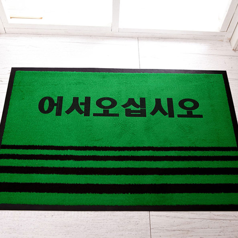 카페트매트글씨 중 그린60x90 발매트 미끄럼방지 - 상품 이미지