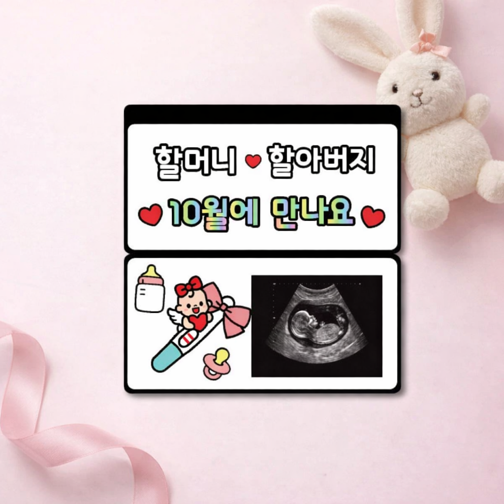 맞춤제작 임밍아웃 임신 이벤트 반전토퍼 서프라이즈 문구변경가능 반입체 - 상세 이미지 5