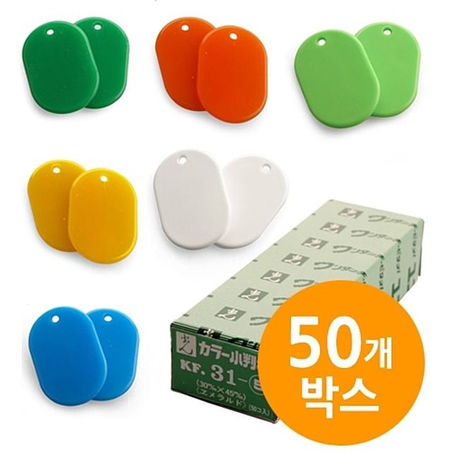 멀티플레이트 50개박스 다용도 태그 - 상품 이미지