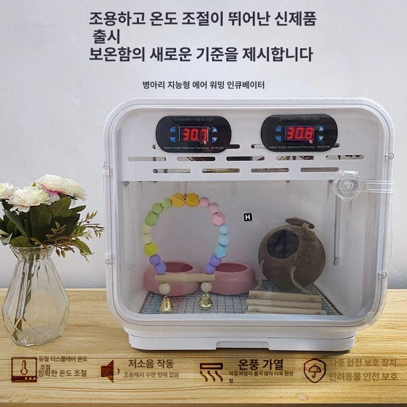 육추기 병아리 인큐베이터 공기가열 앵무새 - 상세 이미지 2
