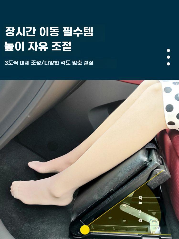 차량용 레그레스트 보조석 발받침 휴식용 다리 지지 발판 - 상세 이미지 3