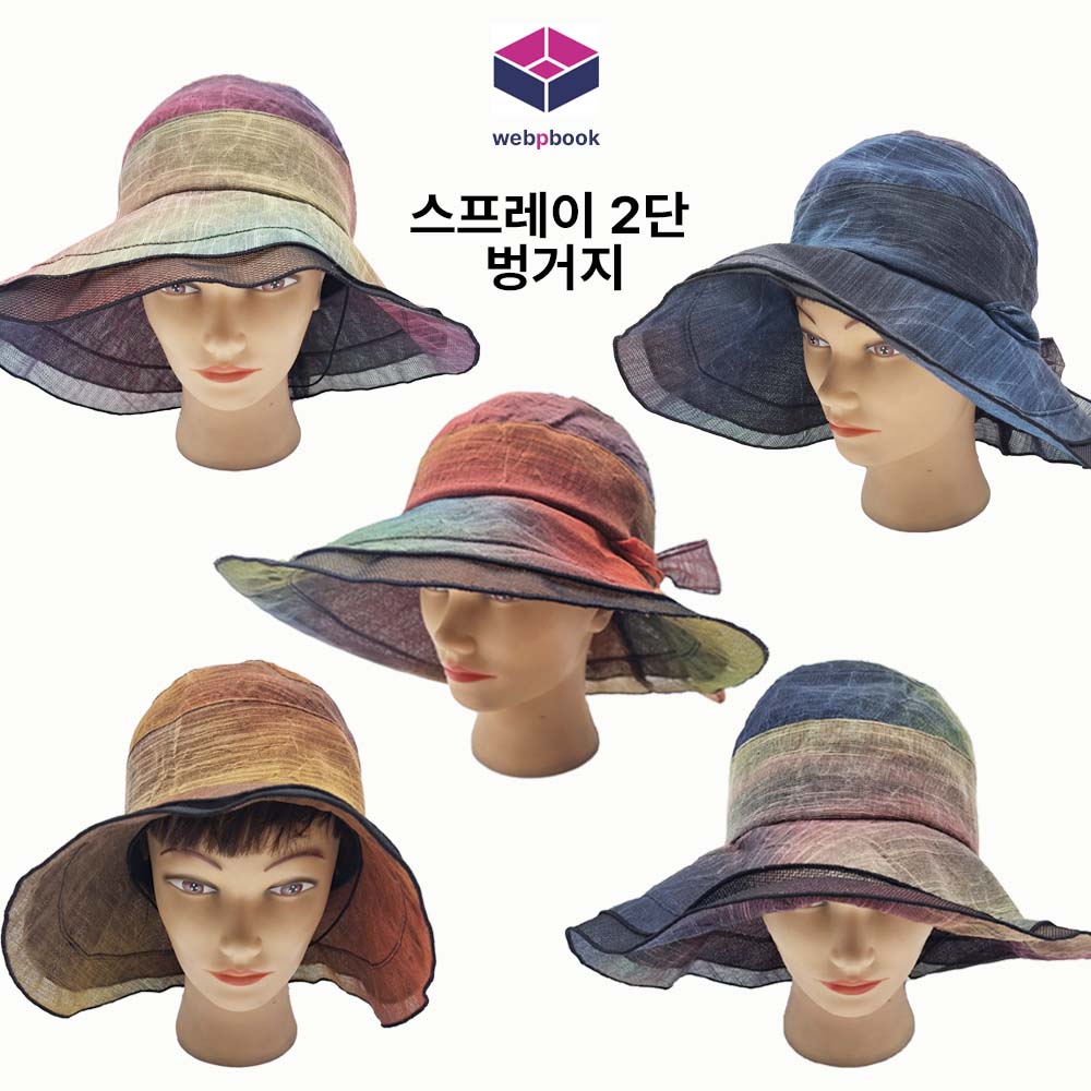 엘리트 WP 스프레이2단벙거지 모자  패션 등산 자외선차단 여행모자 모음전 - 상품 이미지