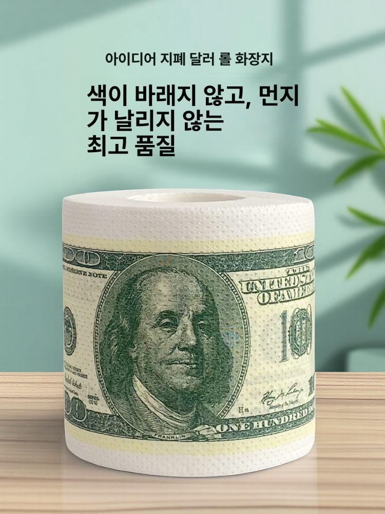 클래식 달러 금고 화장지 컬러 인쇄 미니 화장실용 롤 휴지 미국 동전 롤 휴지 1롤 - 상세 이미지 2