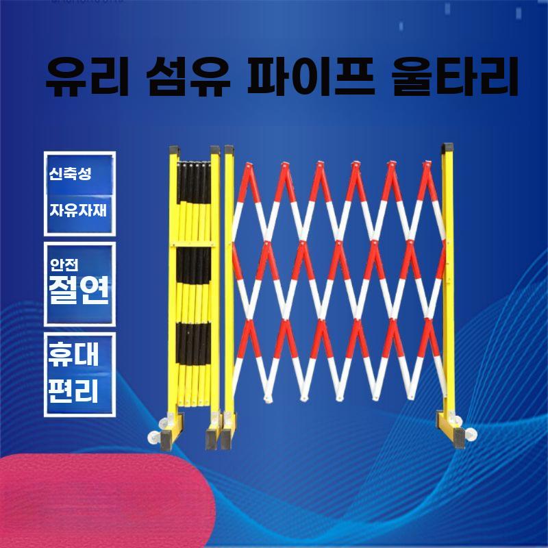 절연 폴딩 안전 펜스 이동식 작업용 가림막 전력 공사 - 상세 이미지 2