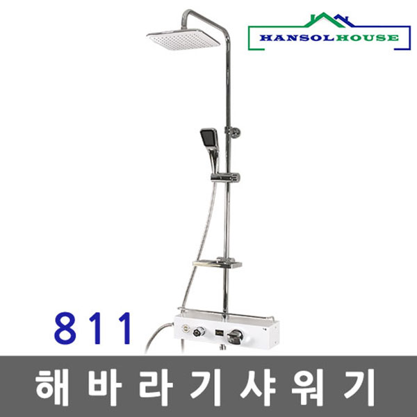 해바라기샤워기 811 - 상품 이미지