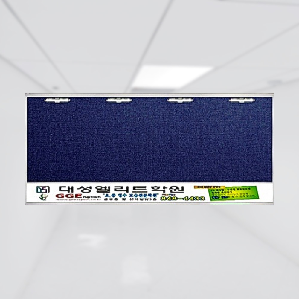 알미늄 알림판 4구 가로형 965 471mm - 메인 이미지