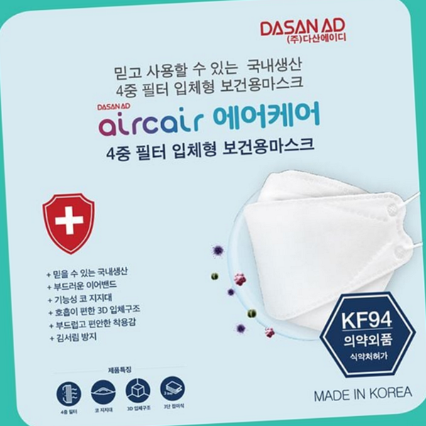 개별포장 보건용 마스크 숨쉬기 황사 마스크 데 미세먼지 성인용 4중 - 상품 이미지
