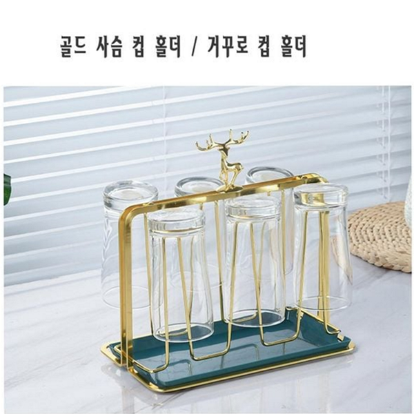 다용도 주방 컵걸이 수납 유리 컵걸이 보관대 정리대 - 상품 이미지