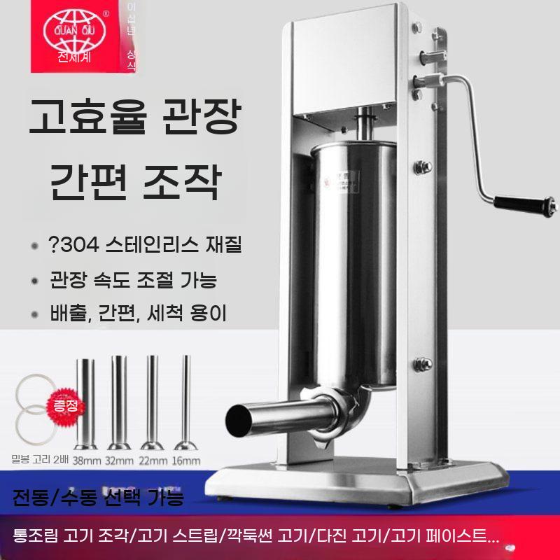 자동 전기 소시지 제조기 기계 순대 수제 업소용 고기 전동 충진기 10리터 메이커 케이싱 - 상세 이미지 2