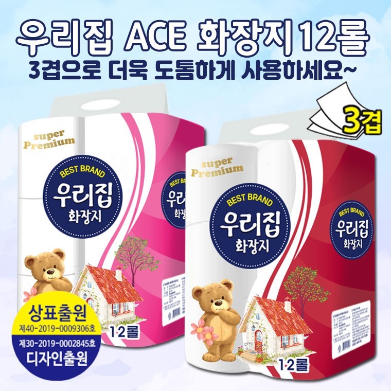 [손잡이일체형] [국산펄프] [핑크] 우리집브랜드 고급 화장지 휴지 더도톰한 23m3겹12롤 재구매율1위 - 상품 이미지