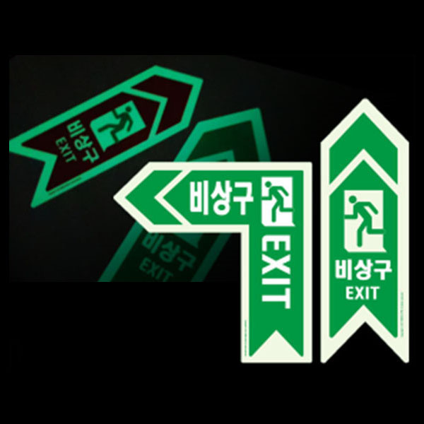 바닥용 코너형 비상대피로 축광스티커 225 225mm 코팅 - 메인 이미지