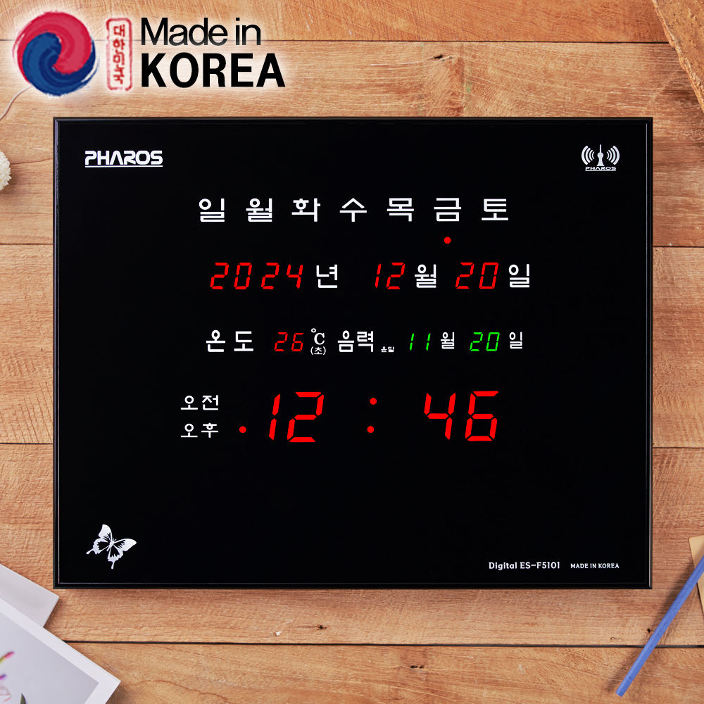 전파수신디지털벽시계 BTP-F5101 - 상품 이미지